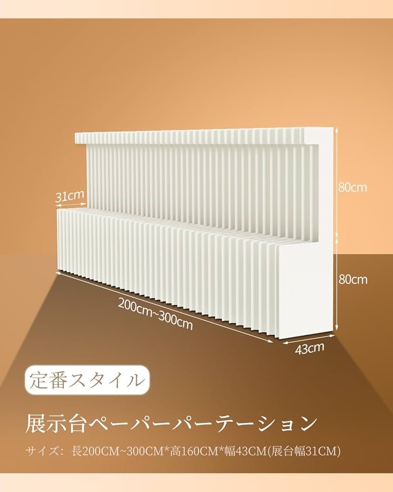 Amazon｜展示台パーテーション ブラウン ペーパーパーテーション